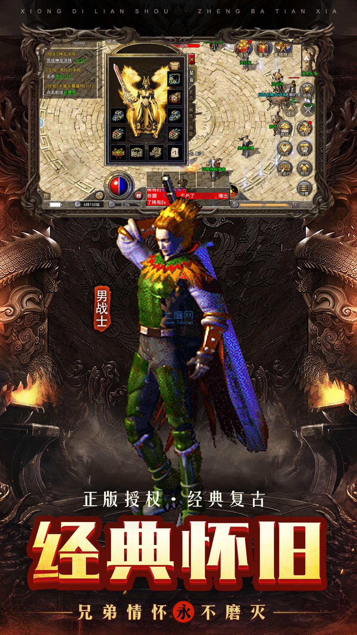 立即加入,开始您的冒险