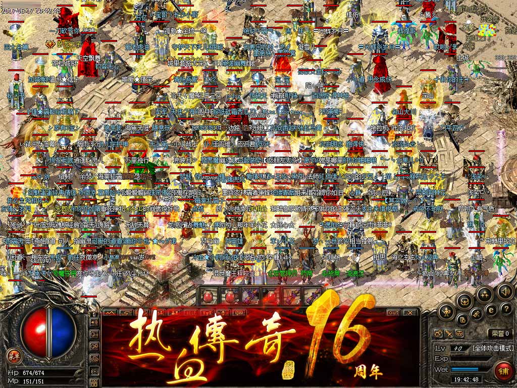 四、装备系统
