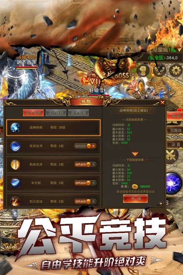 新开传奇sf合击网站