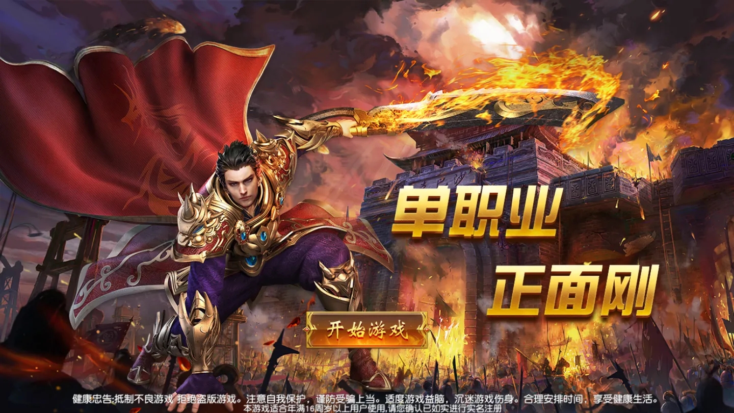 三、游戏评价