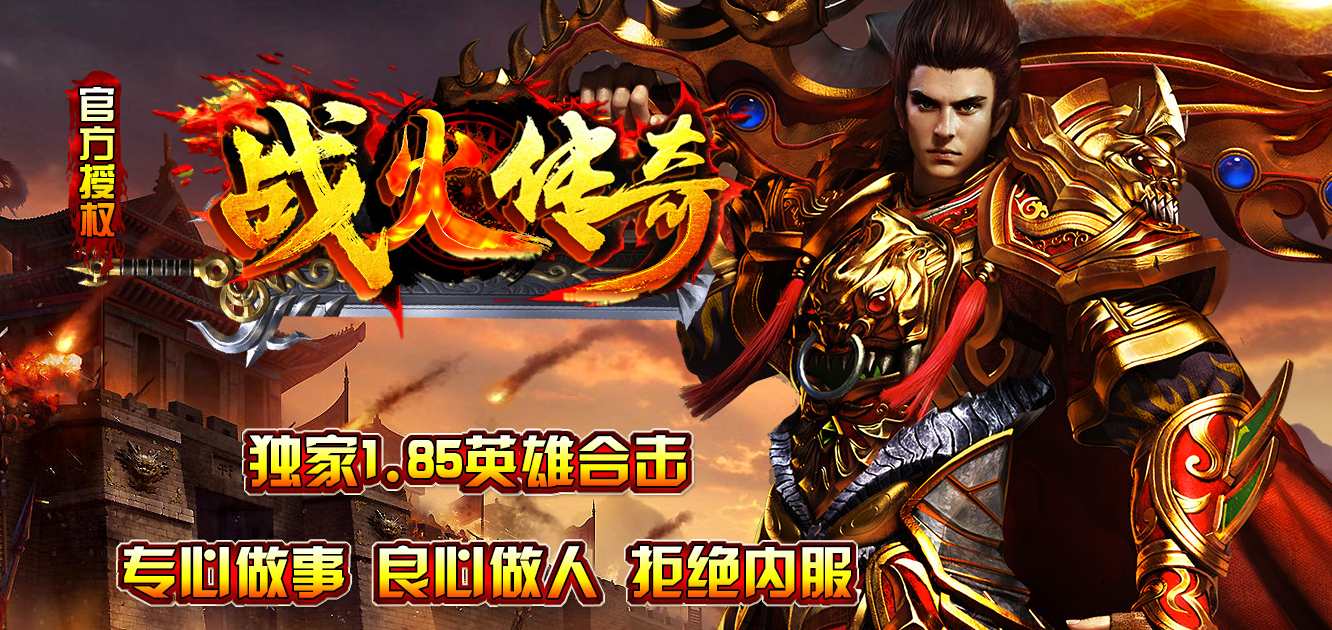 传奇sf如何玩转PK战场